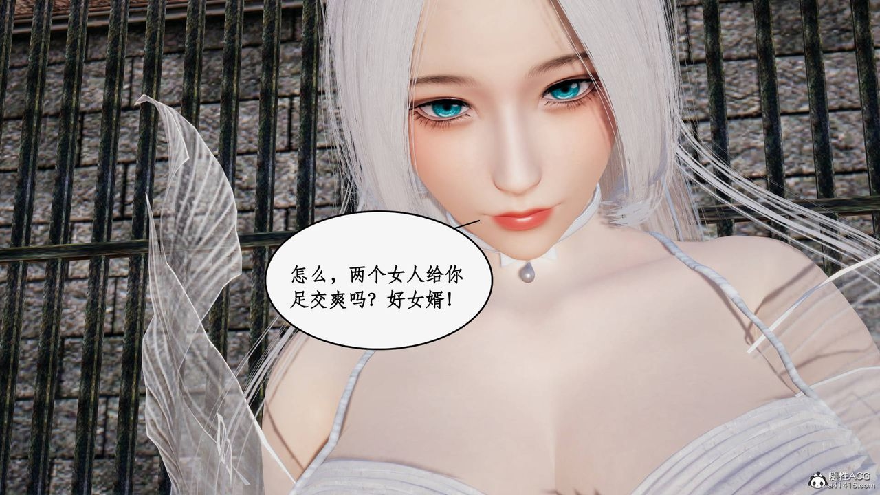 《[3D]神州仙女錄》漫画 第59話