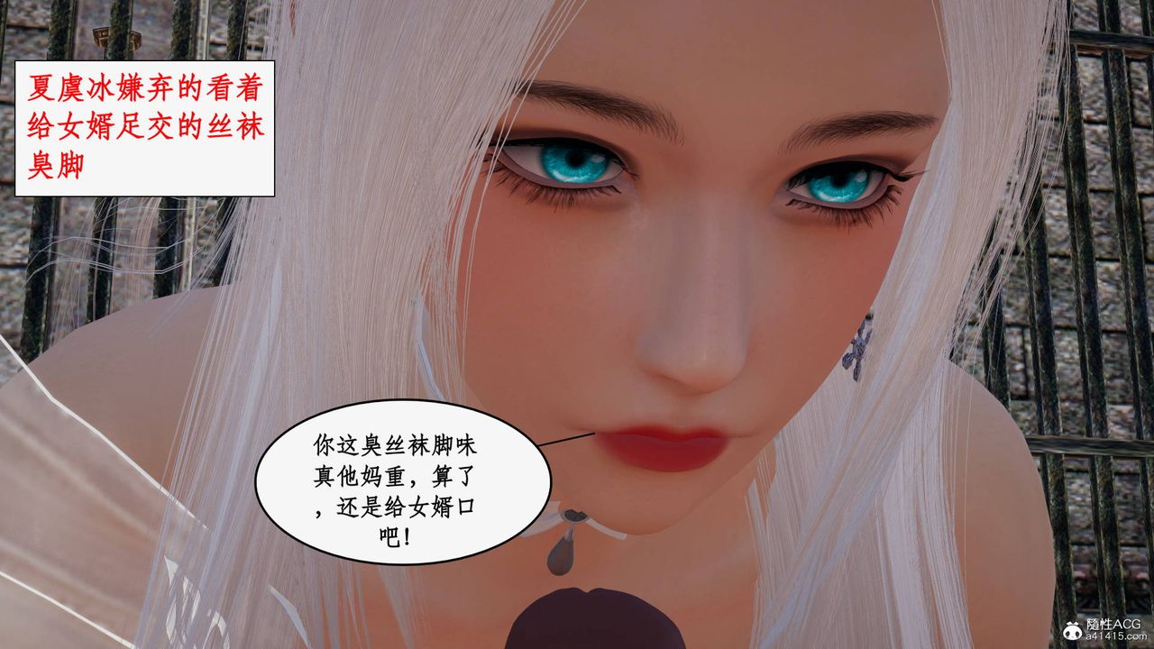 《[3D]神州仙女錄》漫画 第59話