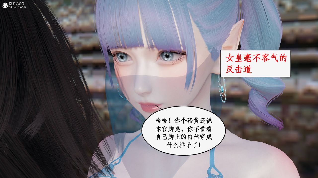 《[3D]神州仙女錄》漫画 第59話