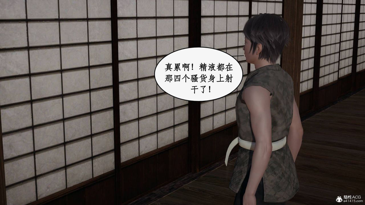 《[3D]神州仙女錄》漫画 第59話