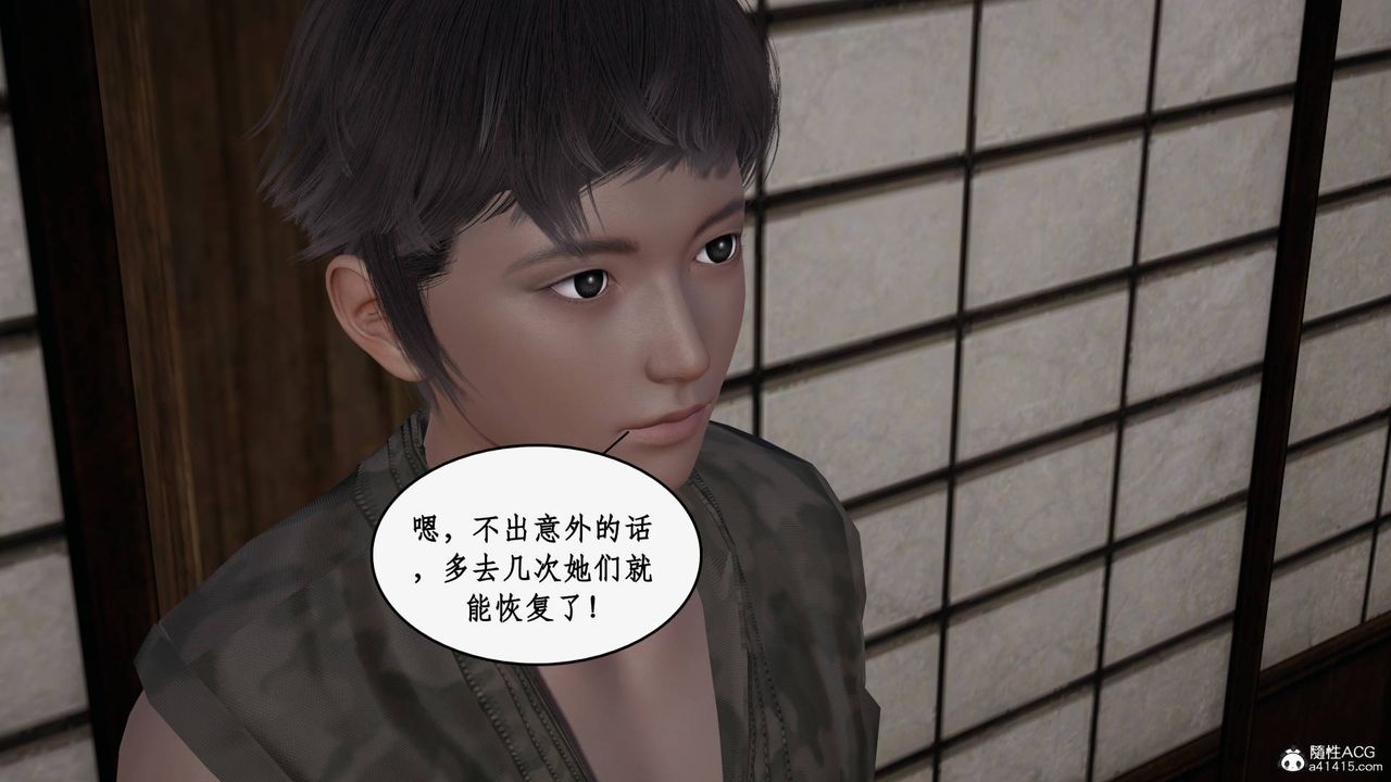 《[3D]神州仙女錄》漫画 第59話