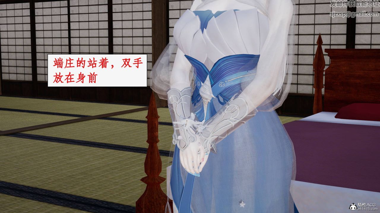《[3D]神州仙女錄》漫画 第59話