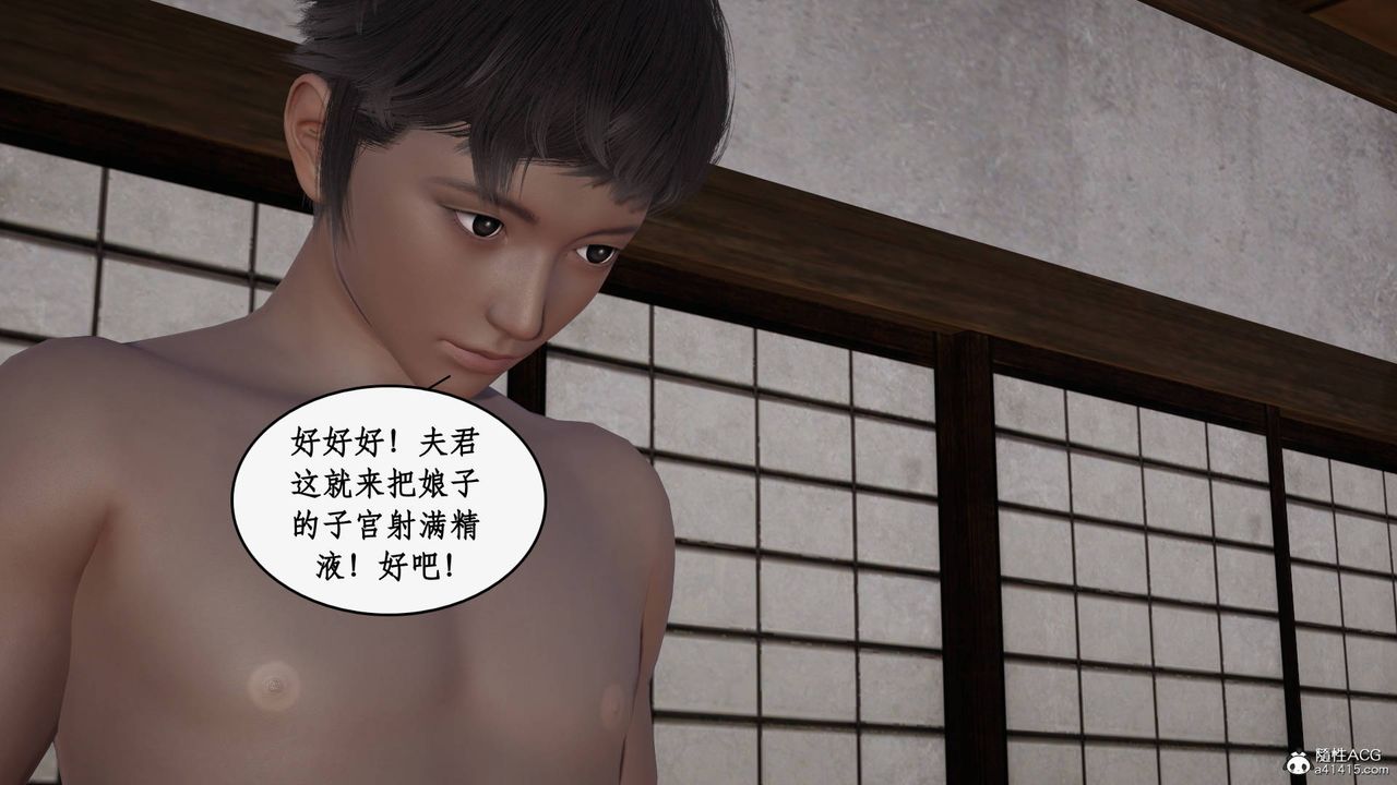 《[3D]神州仙女錄》漫画 第59話