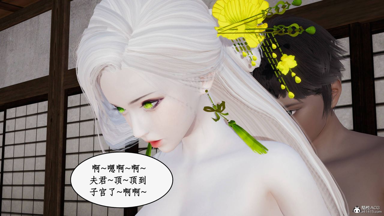 《[3D]神州仙女錄》漫画 第59話