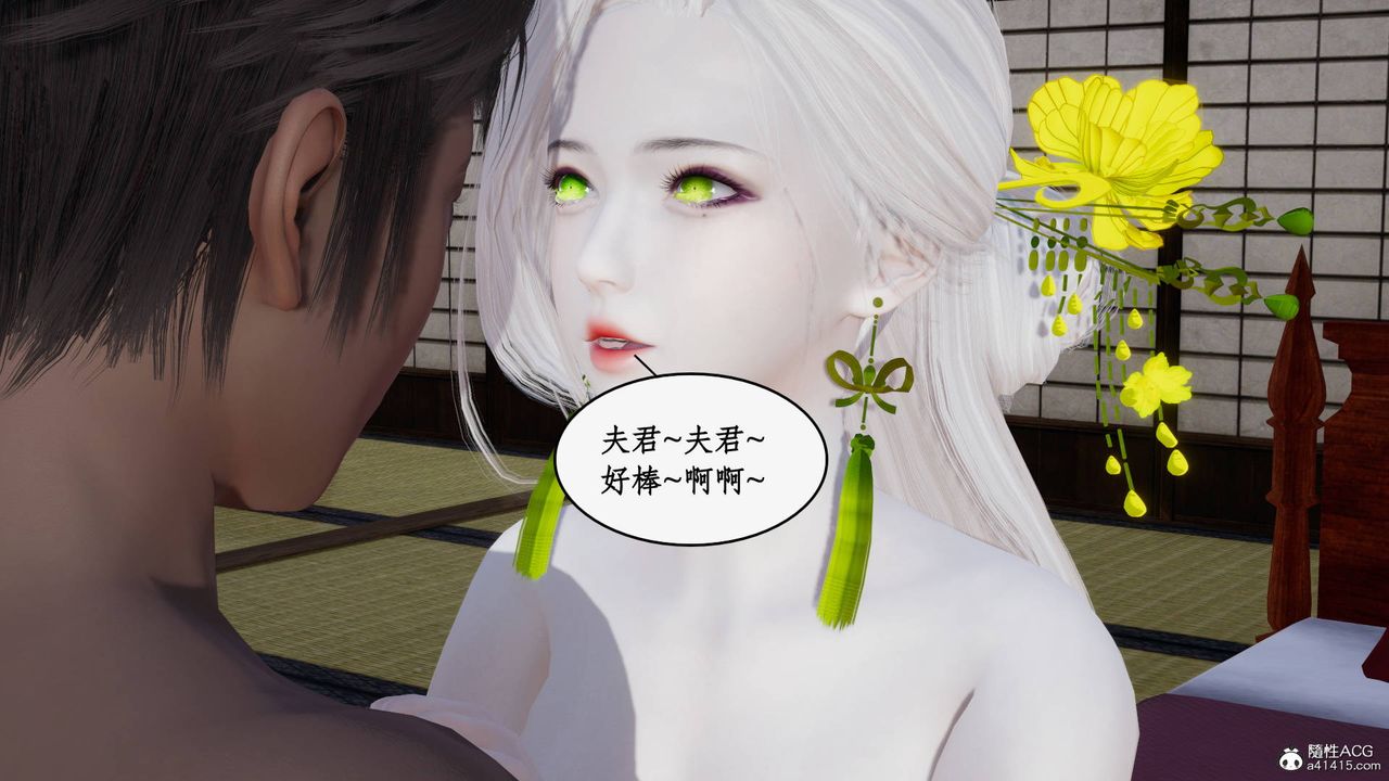 《[3D]神州仙女錄》漫画 第59話