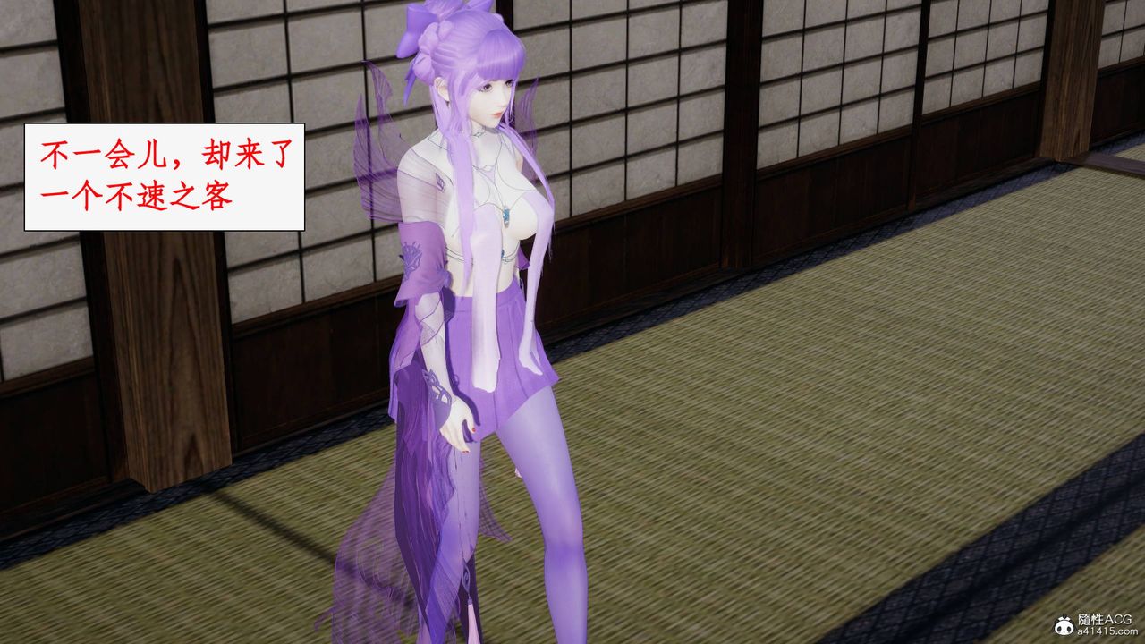 《[3D]神州仙女錄》漫画 第59話