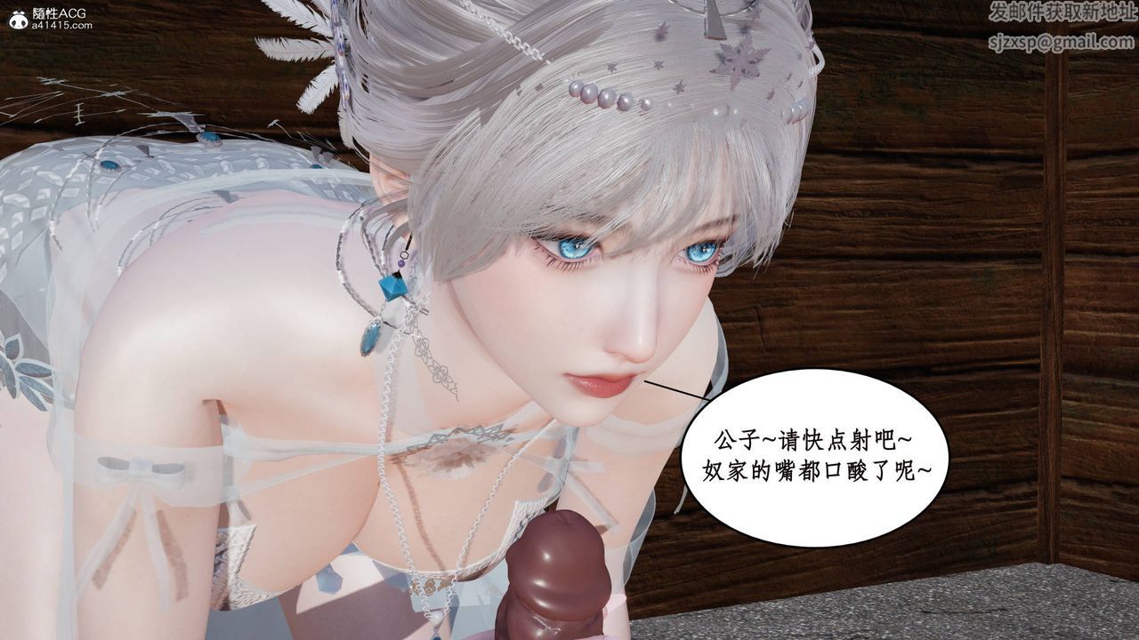 《[3D]神州仙女錄》漫画 第06話