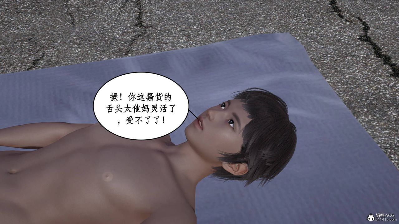 《[3D]神州仙女錄》漫画 第06話