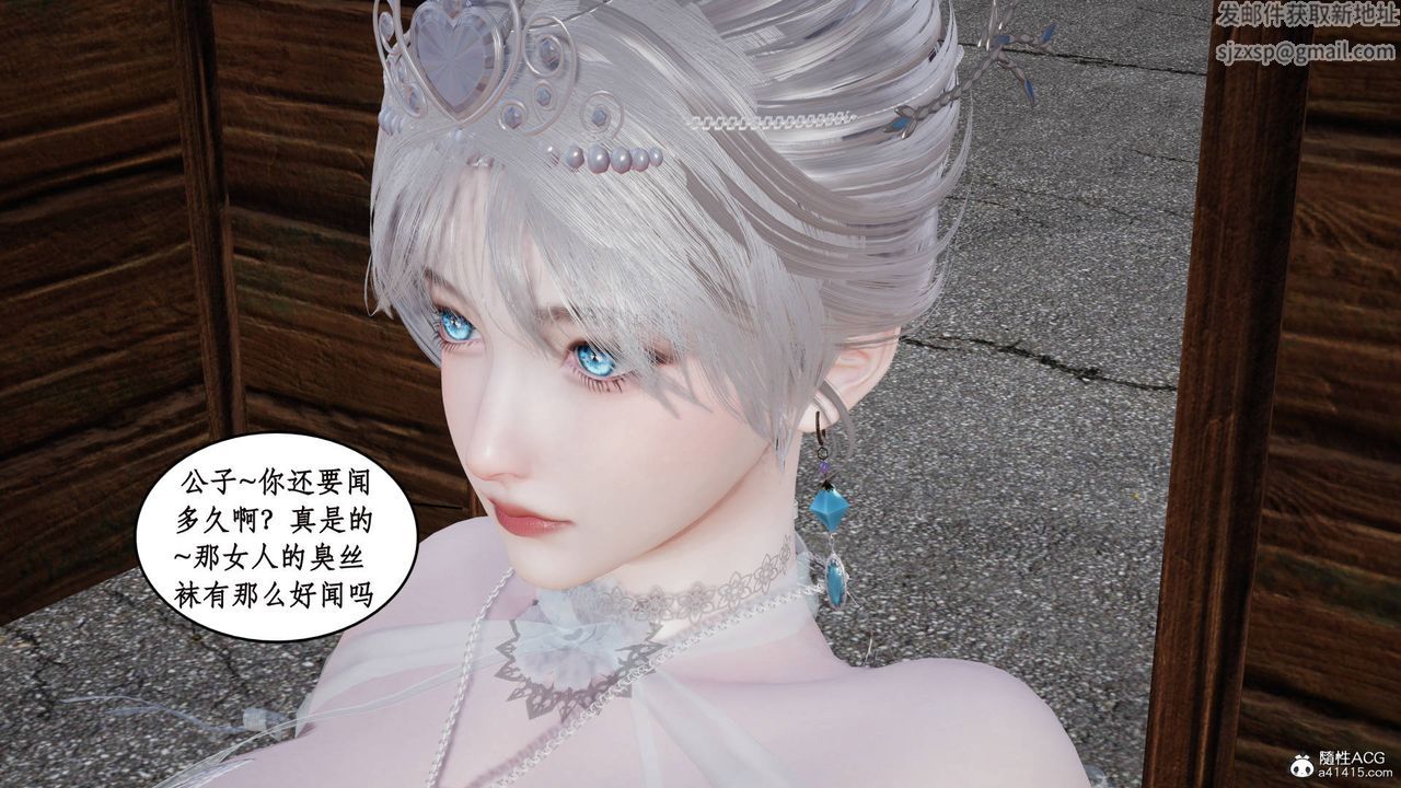 《[3D]神州仙女錄》漫画 第06話