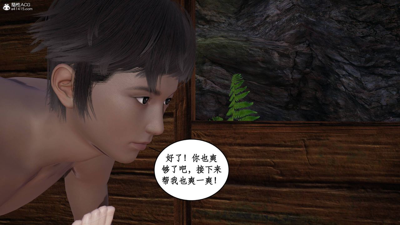 《[3D]神州仙女錄》漫画 第06話