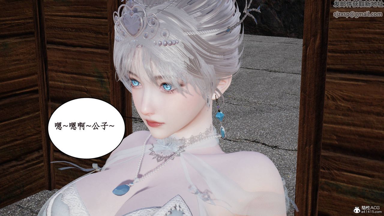 《[3D]神州仙女錄》漫画 第06話