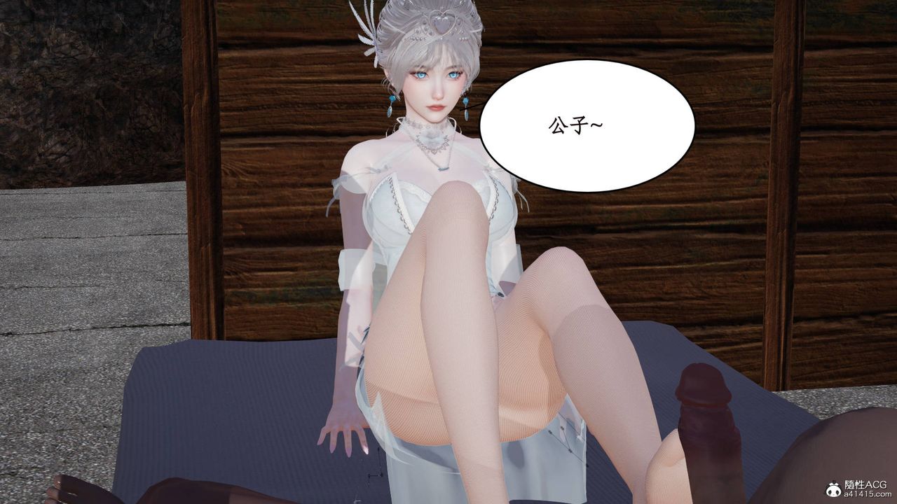 《[3D]神州仙女錄》漫画 第06話
