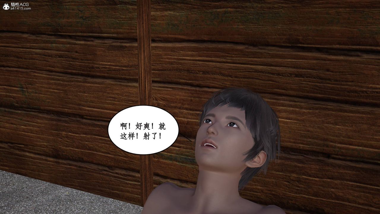 《[3D]神州仙女錄》漫画 第06話