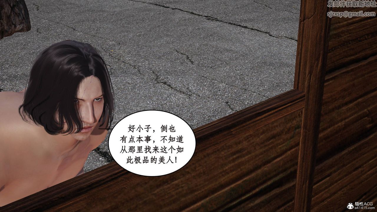 《[3D]神州仙女錄》漫画 第06話