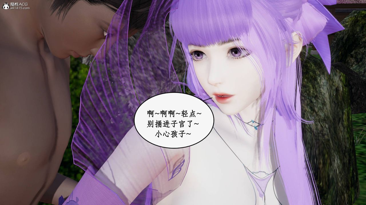 《[3D]神州仙女錄》漫画 第60話