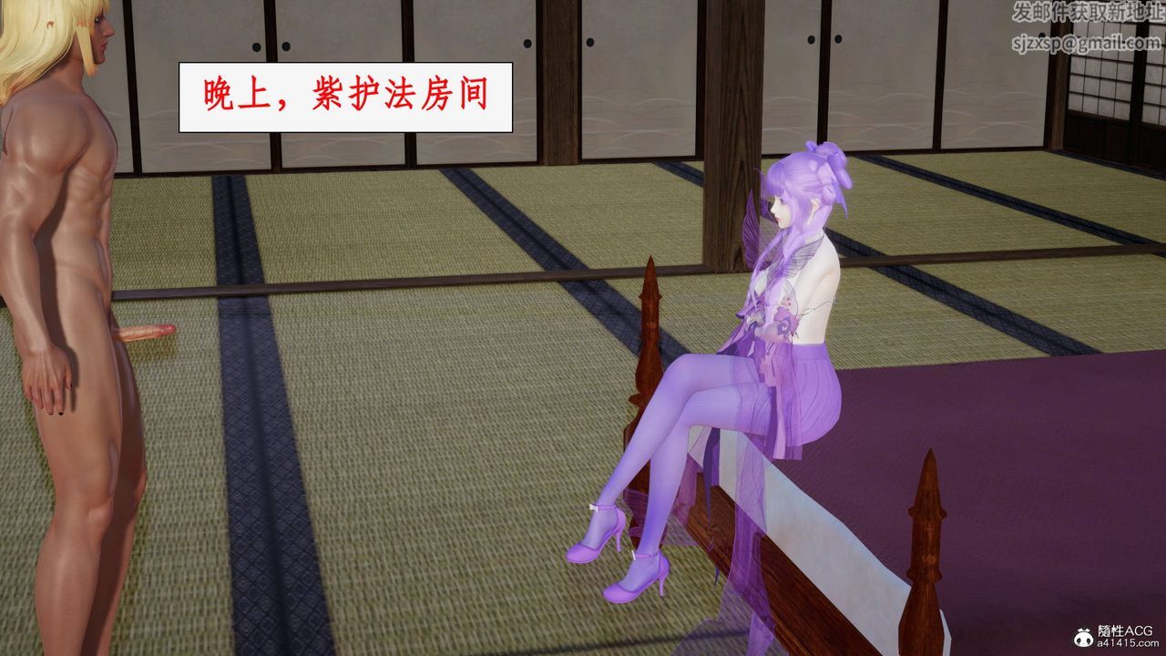 《[3D]神州仙女錄》漫画 第60話