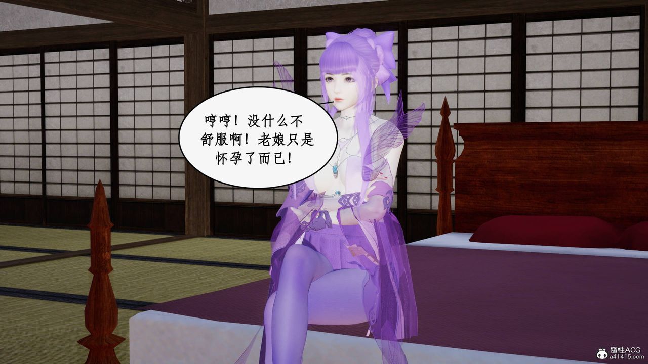 《[3D]神州仙女錄》漫画 第60話