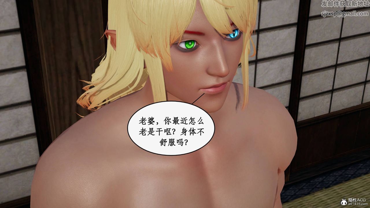 《[3D]神州仙女錄》漫画 第60話