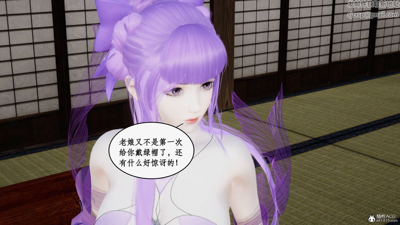 《[3D]神州仙女錄》漫画 第60話