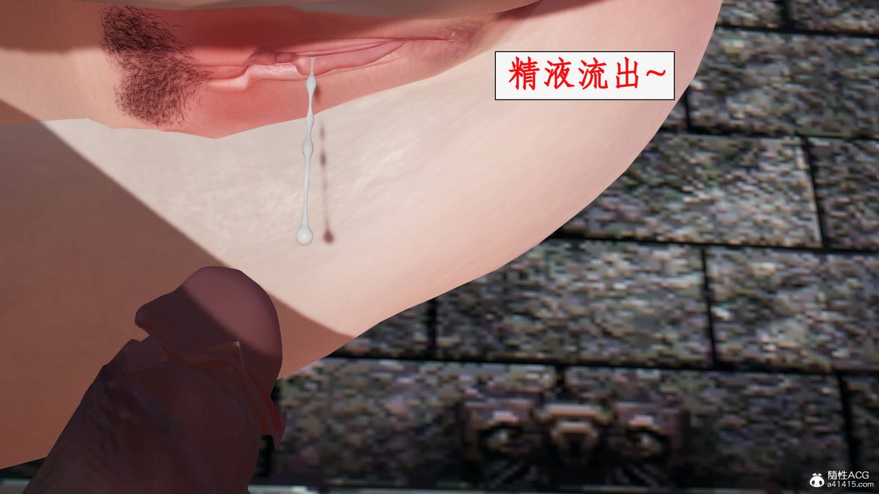 《[3D]神州仙女錄》漫画 第61話