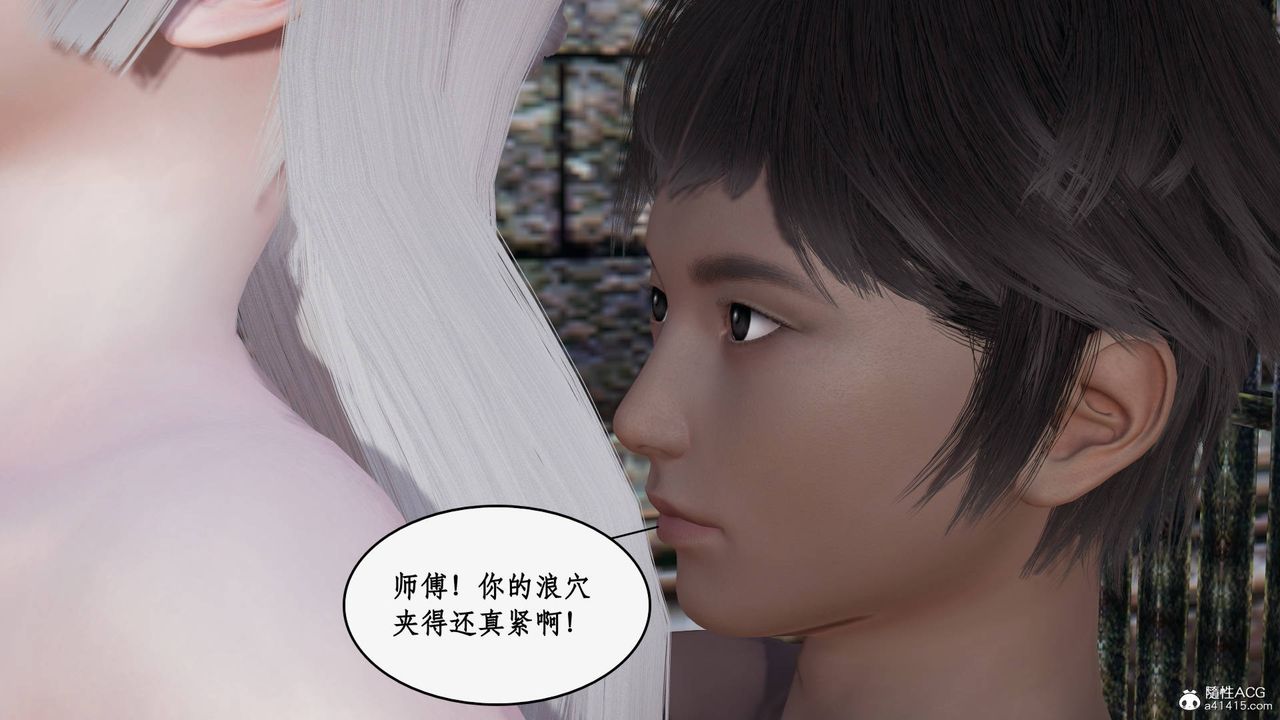 《[3D]神州仙女錄》漫画 第61話