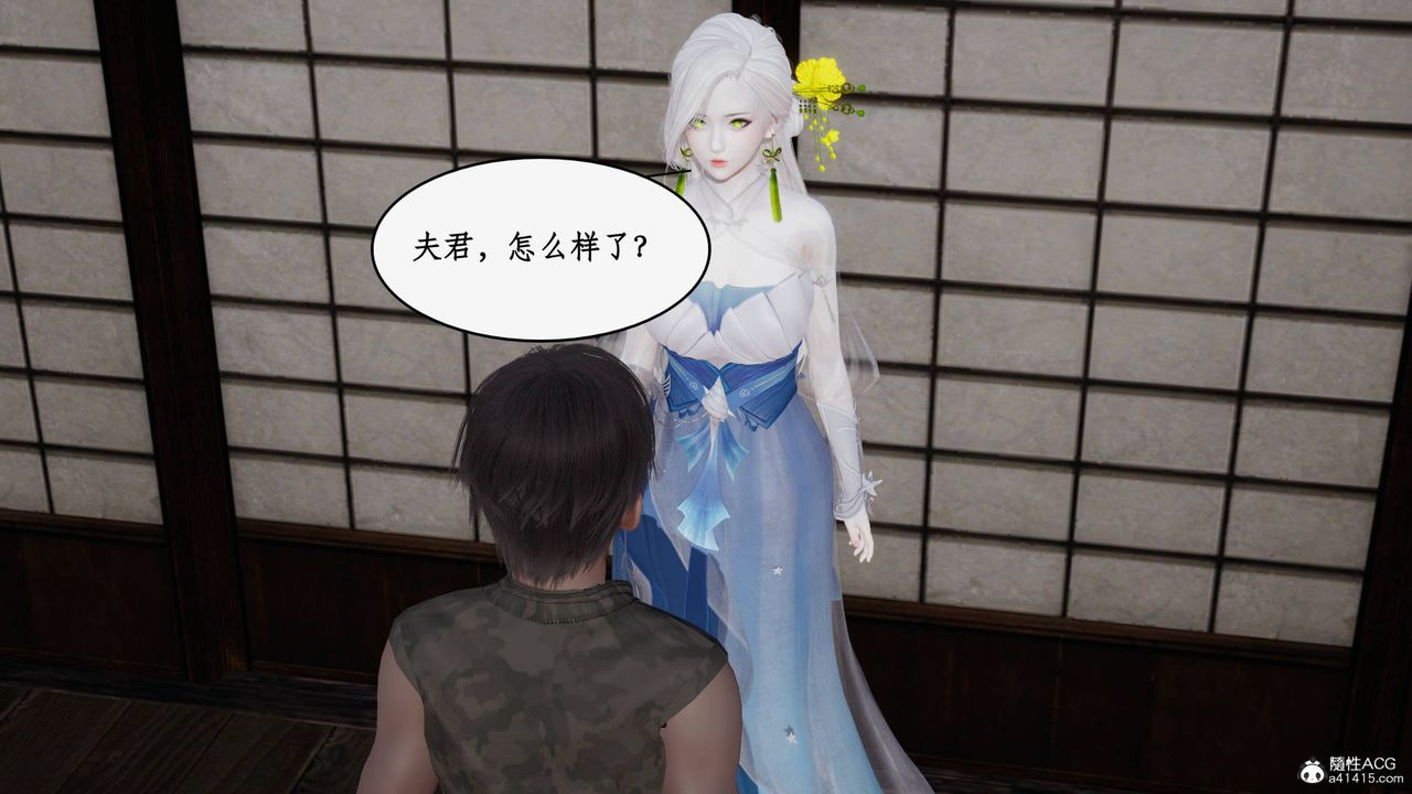 《[3D]神州仙女錄》漫画 第61話