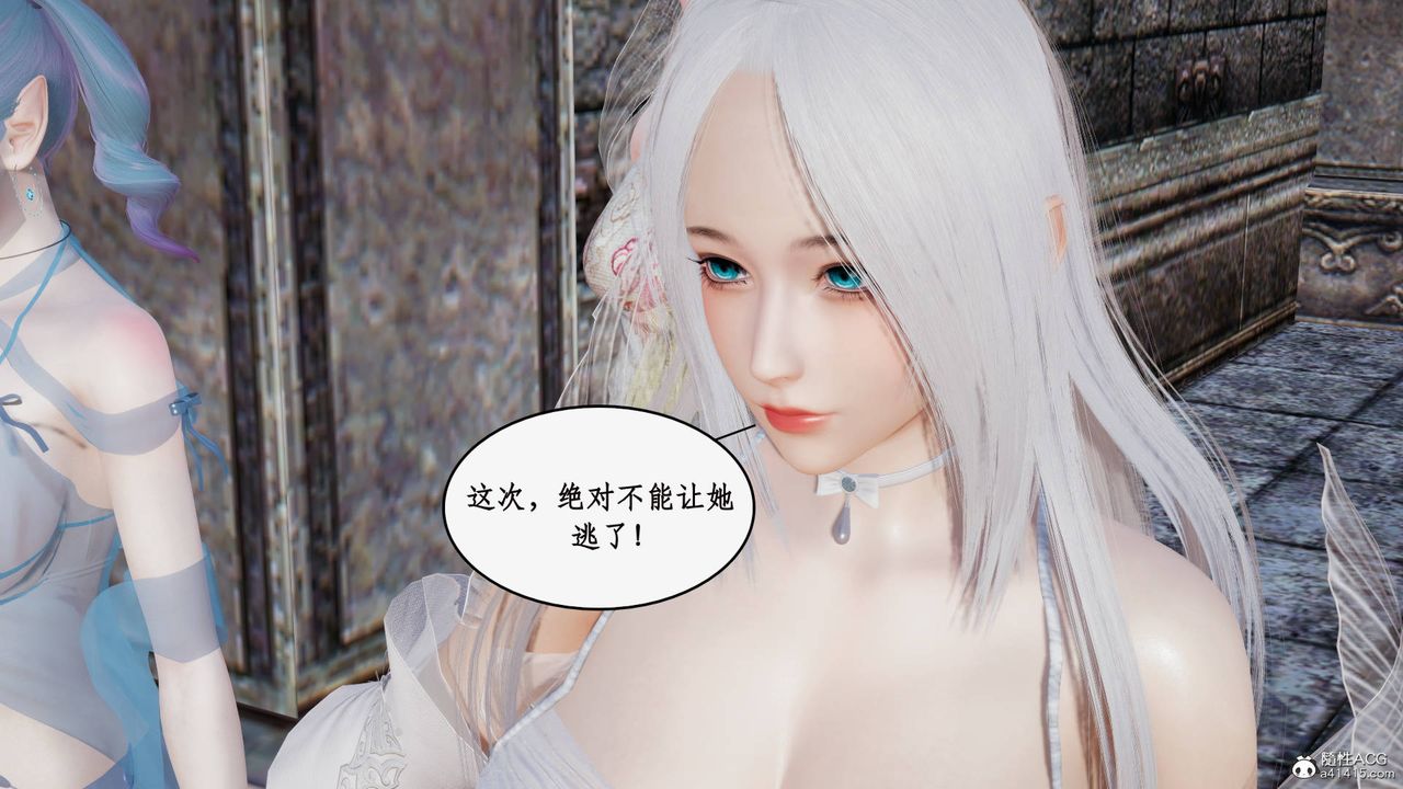 《[3D]神州仙女錄》漫画 第61話