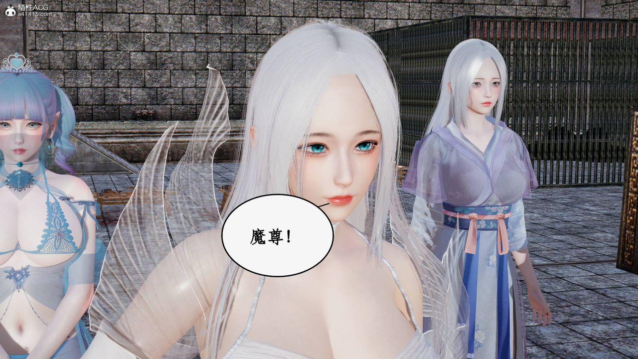 《[3D]神州仙女錄》漫画 第61話