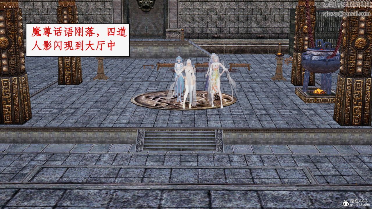 《[3D]神州仙女錄》漫画 第61話