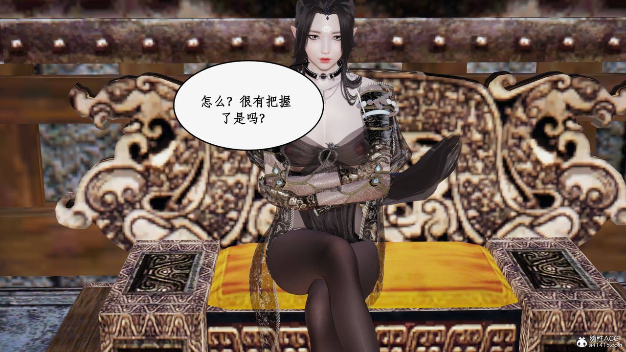 《[3D]神州仙女錄》漫画 第61話