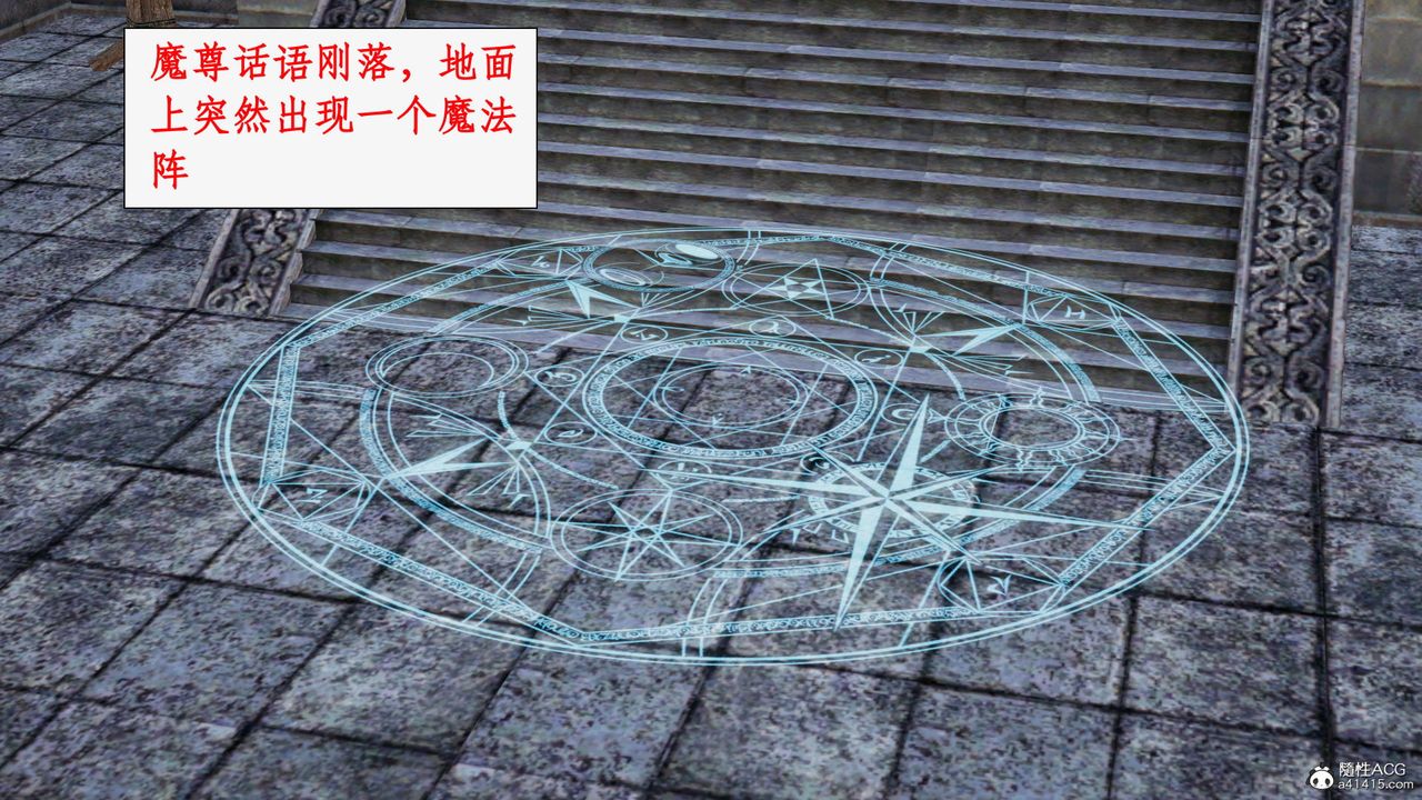 《[3D]神州仙女錄》漫画 第61話