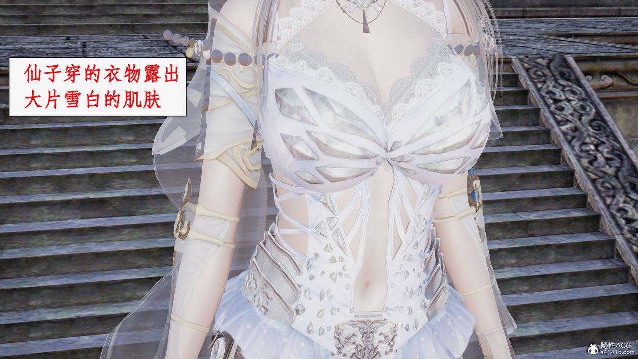 《[3D]神州仙女錄》漫画 第61話
