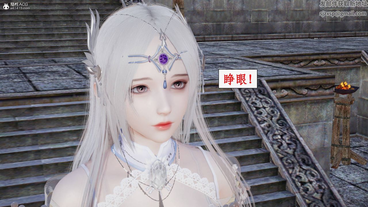 《[3D]神州仙女錄》漫画 第61話