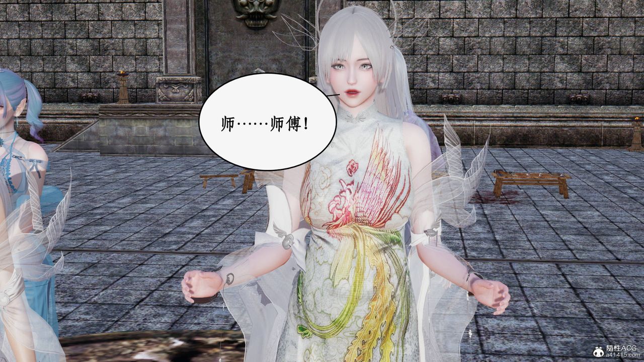 《[3D]神州仙女錄》漫画 第61話