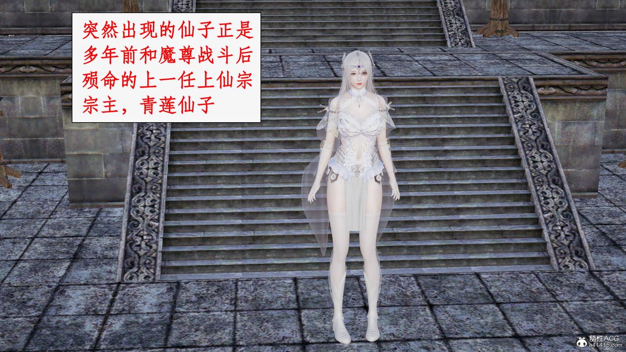 《[3D]神州仙女錄》漫画 第61話