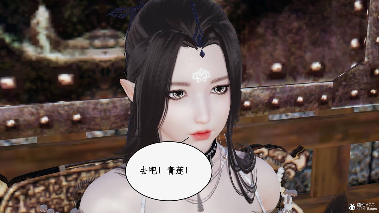 《[3D]神州仙女錄》漫画 第61話