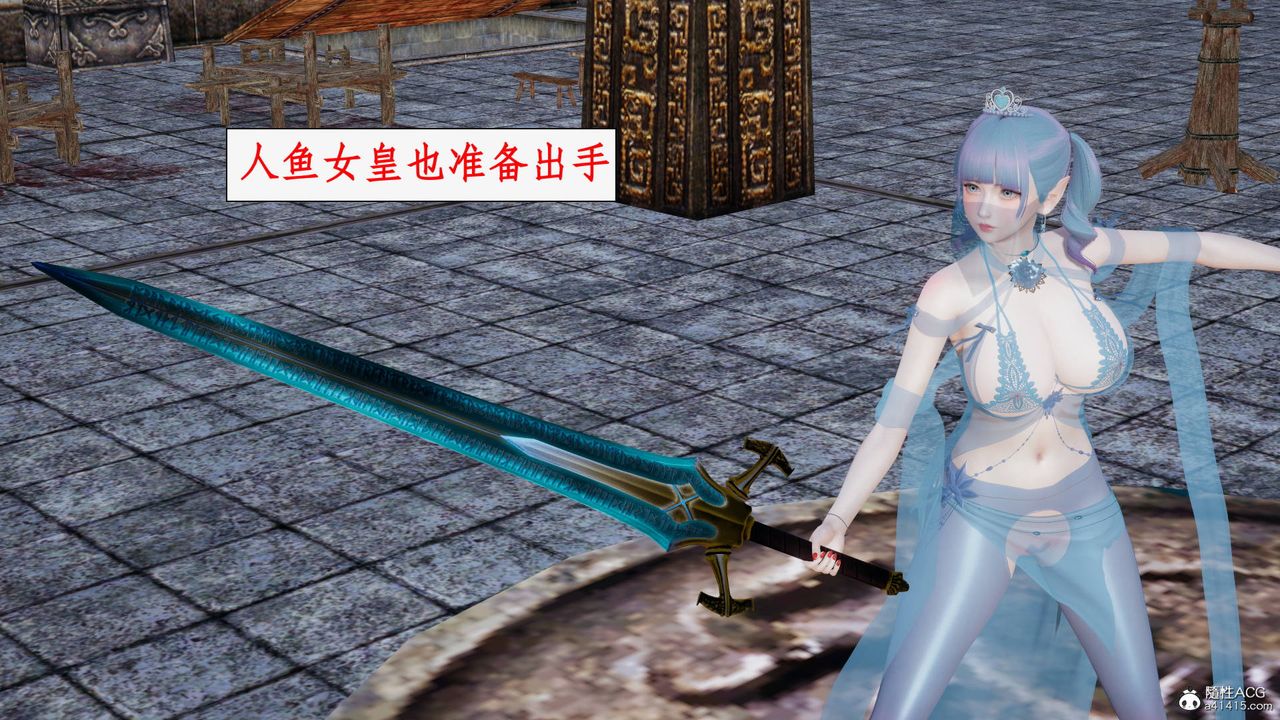 《[3D]神州仙女錄》漫画 第61話