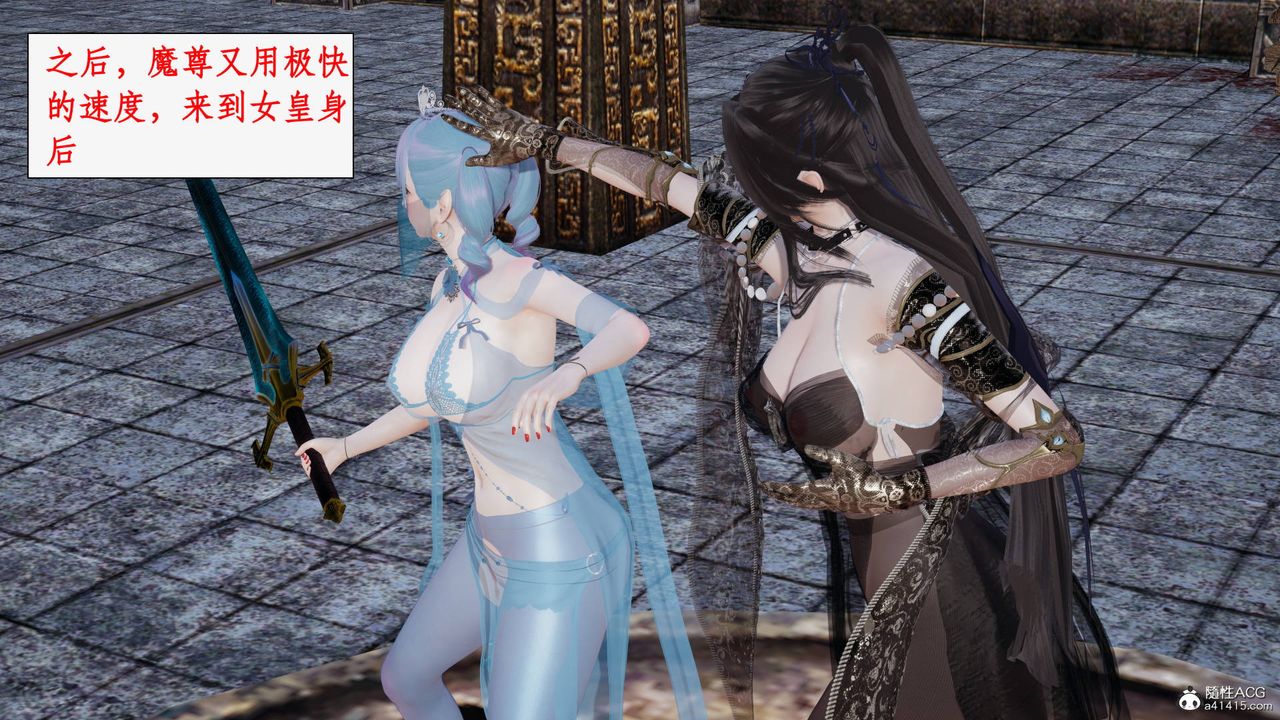 《[3D]神州仙女錄》漫画 第61話