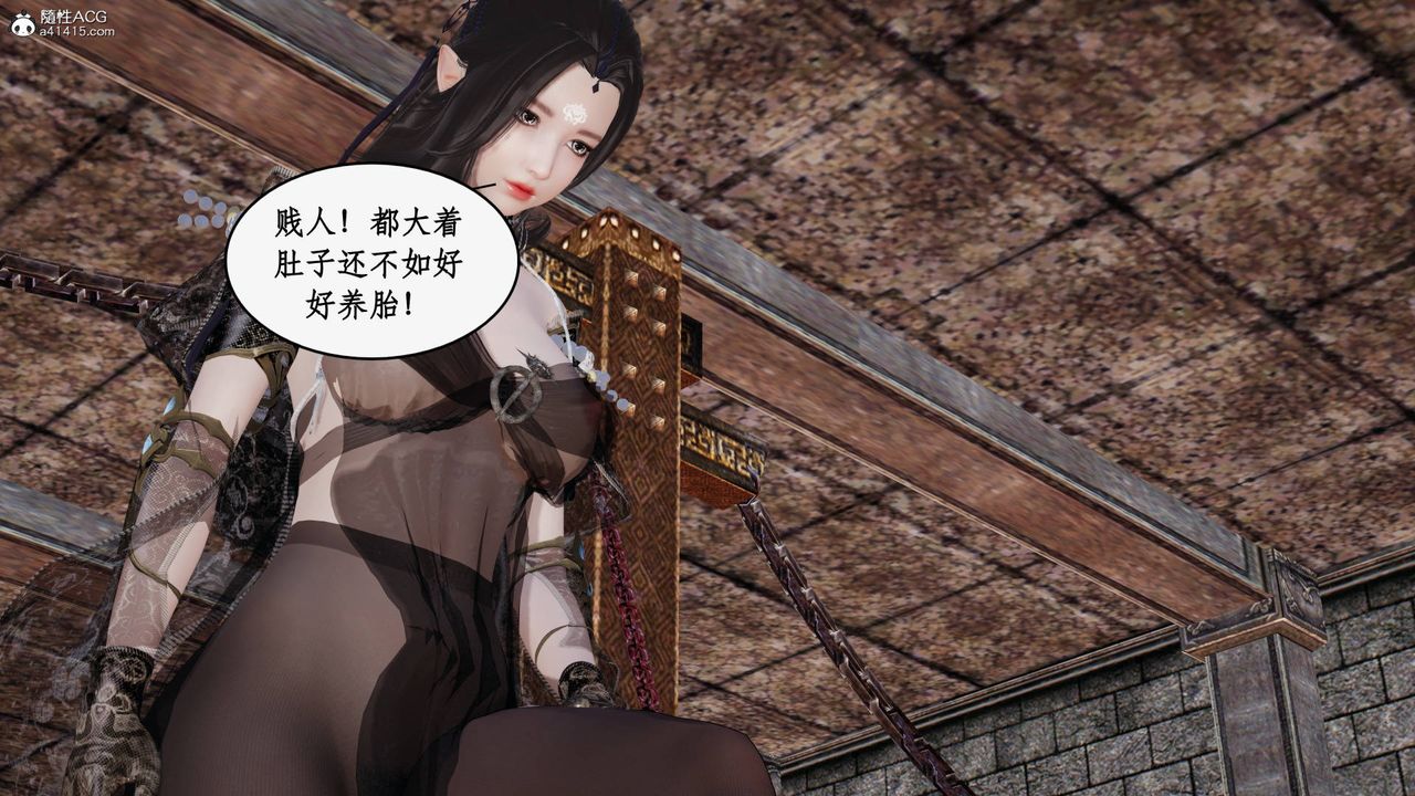 《[3D]神州仙女錄》漫画 第61話