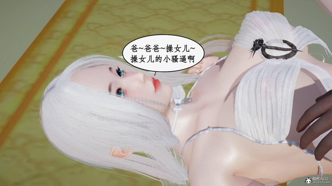 《[3D]神州仙女錄》漫画 第62話-最終話