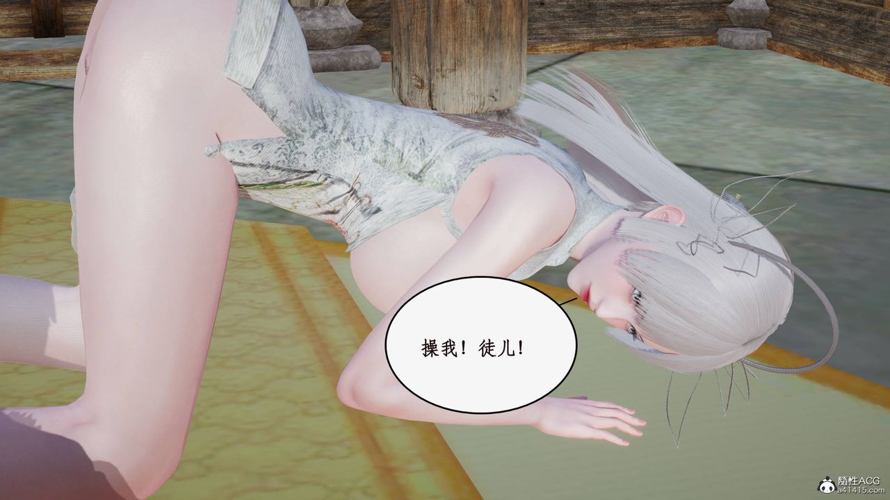 《[3D]神州仙女錄》漫画 第62話-最終話