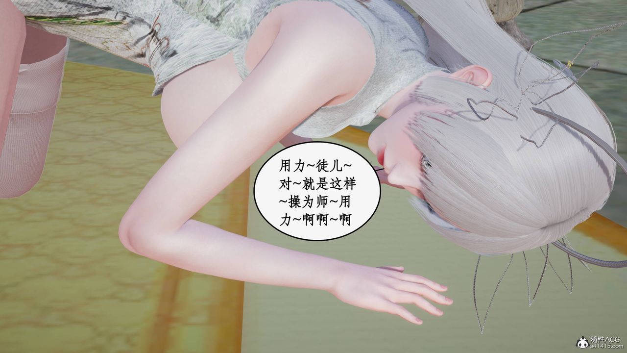 《[3D]神州仙女錄》漫画 第62話-最終話