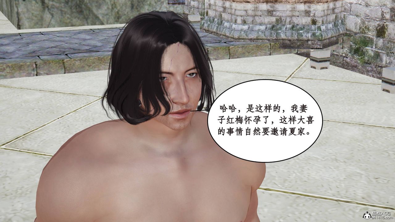 《[3D]神州仙女錄》漫画 第07話