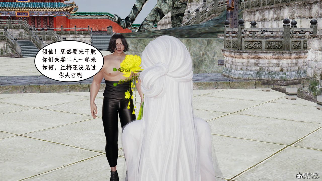 《[3D]神州仙女錄》漫画 第07話
