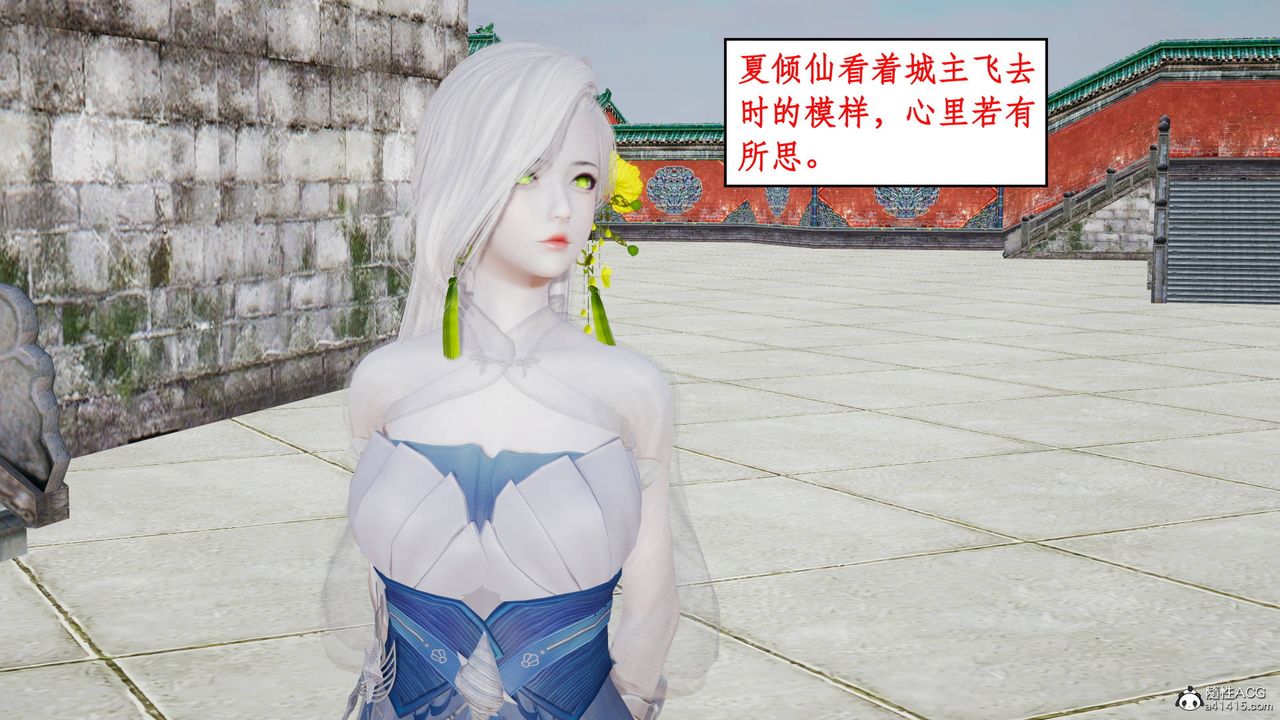 《[3D]神州仙女錄》漫画 第07話