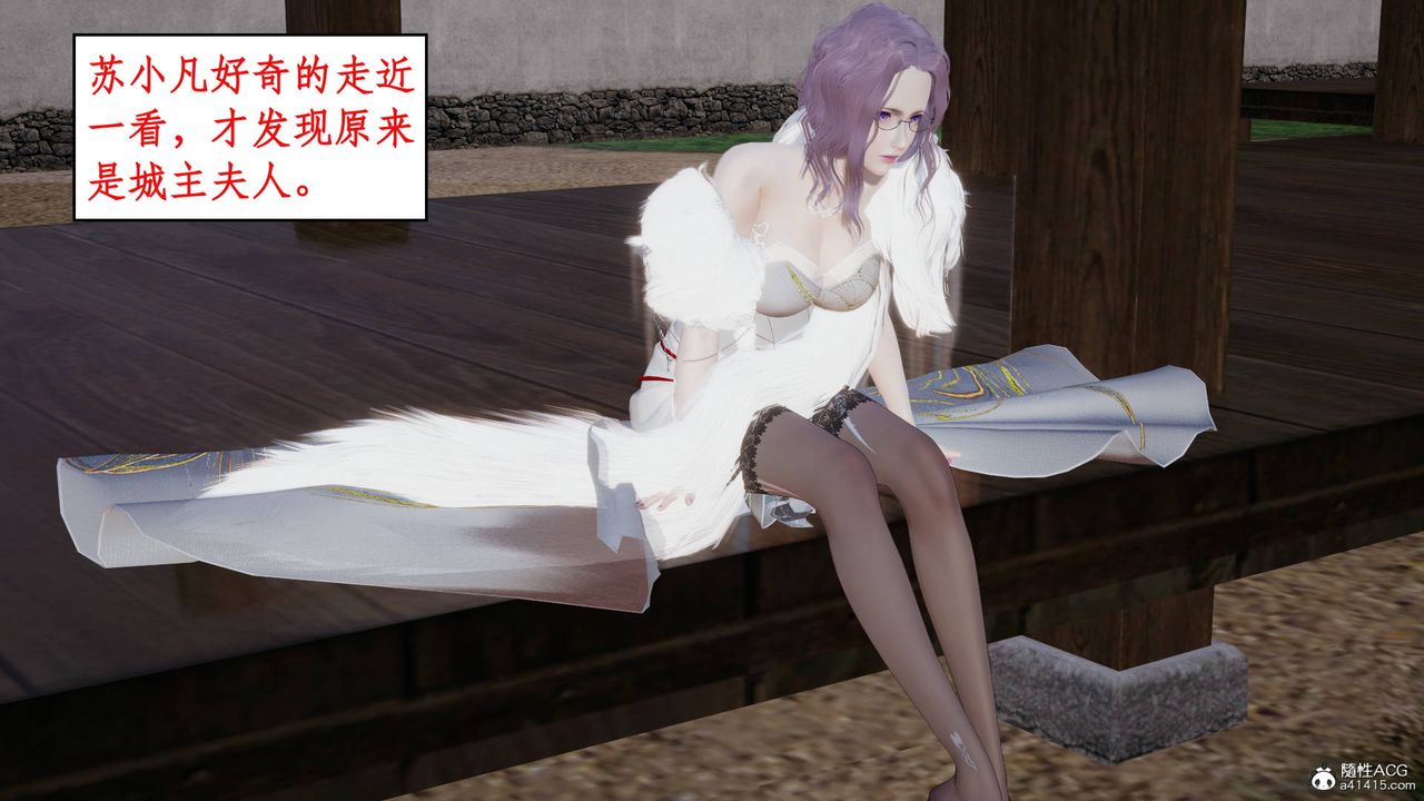 《[3D]神州仙女錄》漫画 第07話