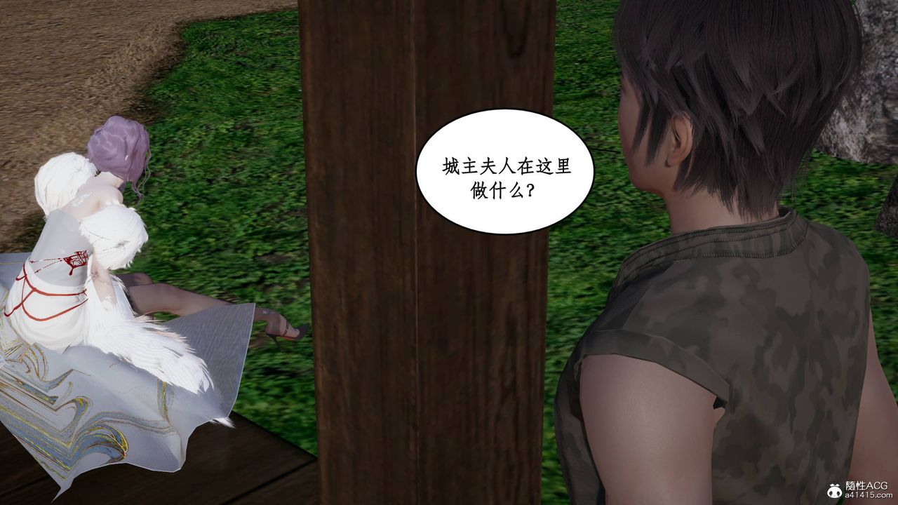《[3D]神州仙女錄》漫画 第07話