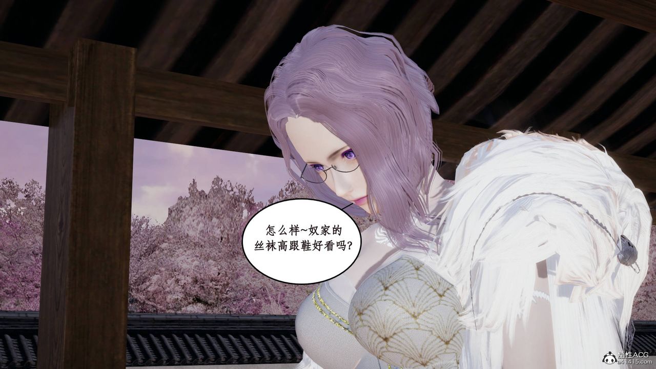 《[3D]神州仙女錄》漫画 第07話