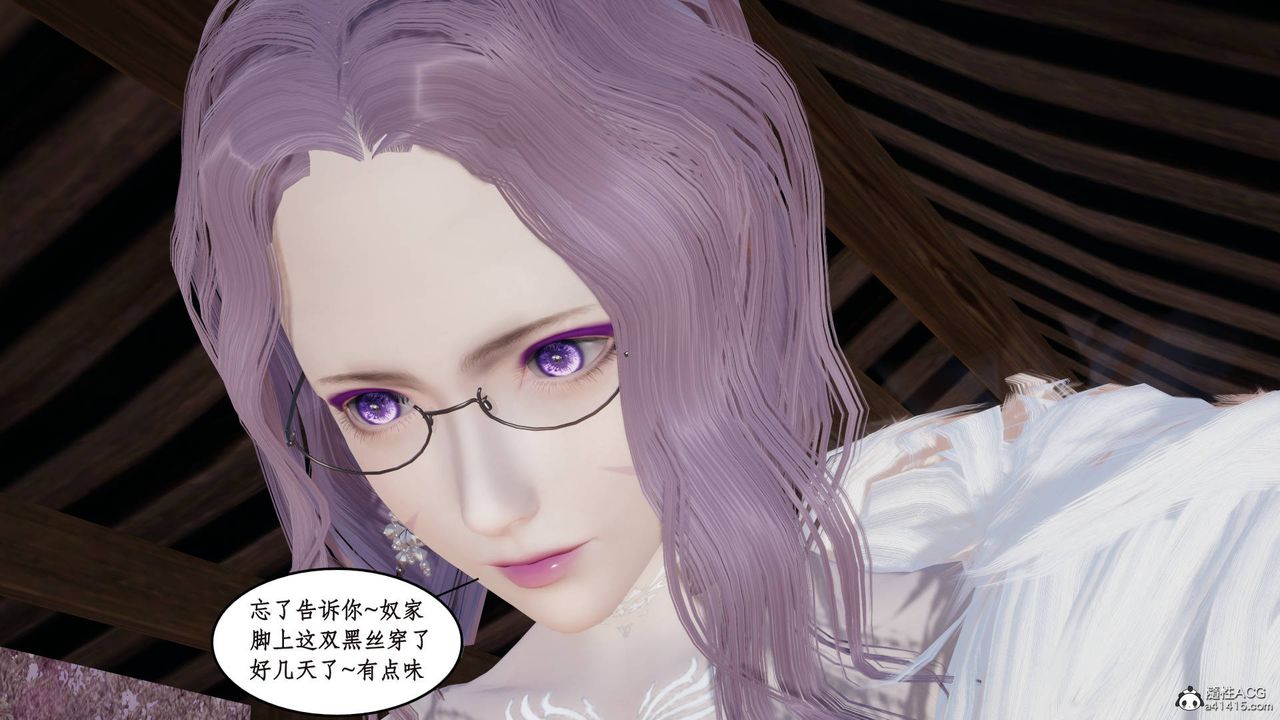 《[3D]神州仙女錄》漫画 第07話