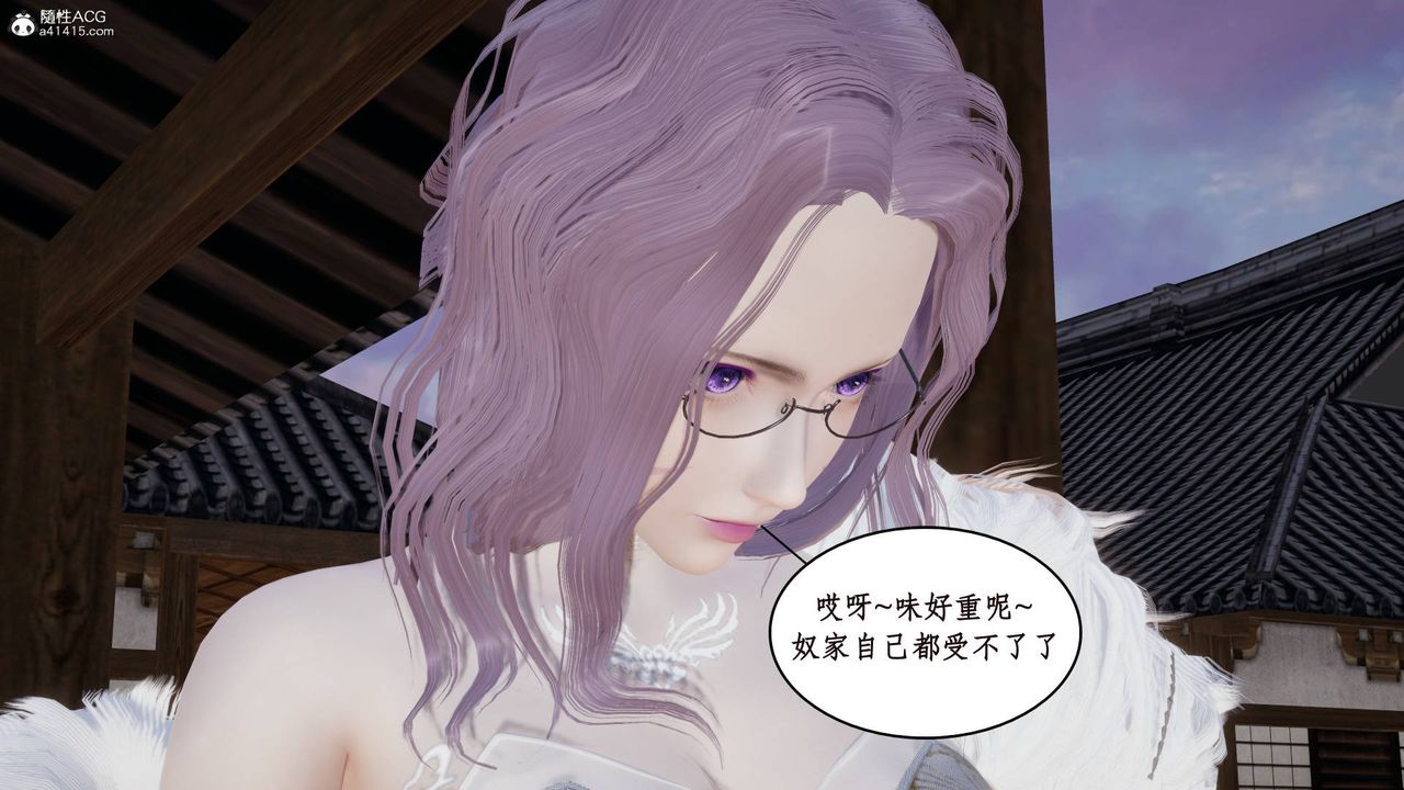 《[3D]神州仙女錄》漫画 第07話